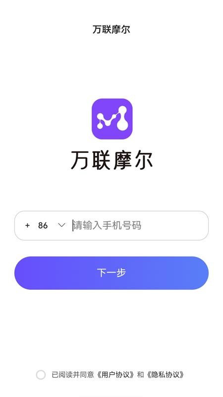 万联摩尔最新版v1.0.0(5)