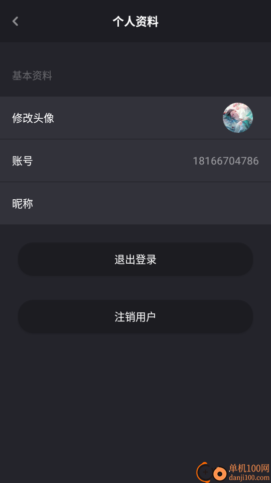 一目手机版