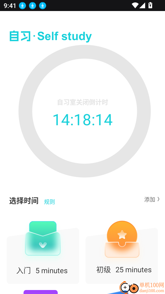 人人通网络学习空间软件