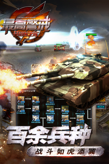 最高警戒小米版v1.9.37 4
