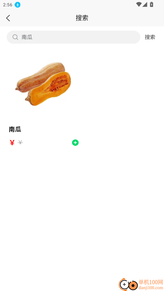 鲜盛达供应链免费版app