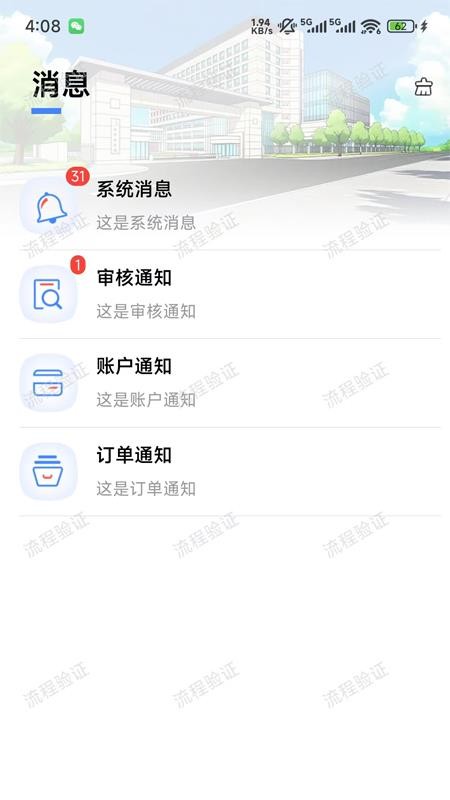 科小服官网版v1.3.6(2)