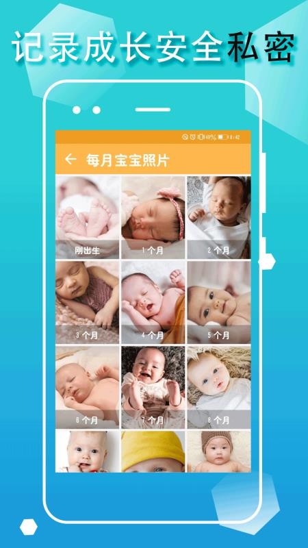 宝宝生活成长记最新版