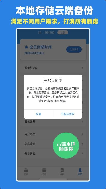 密码管理键盘客户端v001000000 2