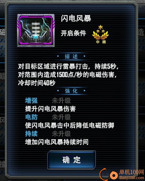 最高警戒小米版