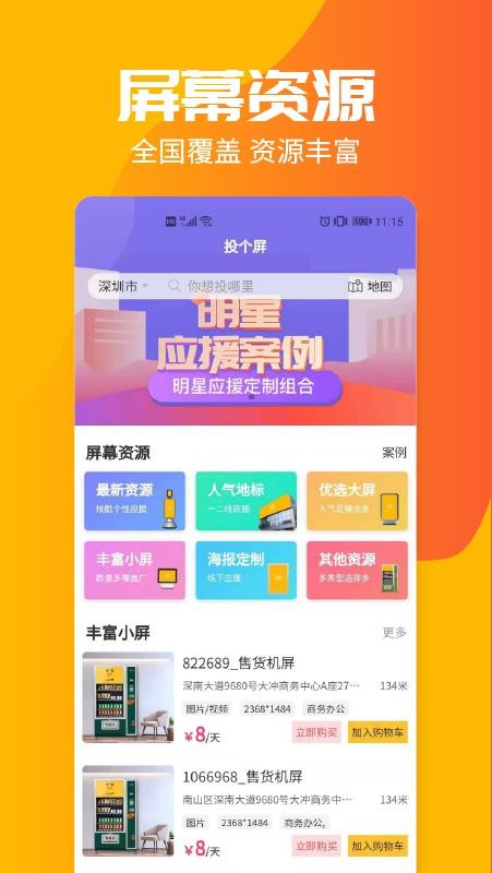 投个屏最新版