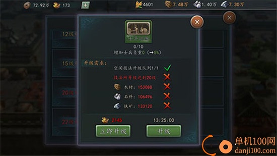 三国志2017九游版