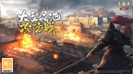 三国志2017小米版v6.2.0 5