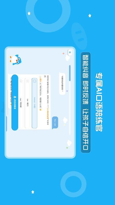 大宇言英语学堂官网版v1.0.2(1)