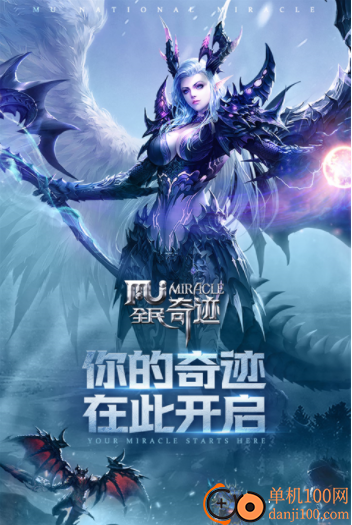 全民奇迹vivo手机版