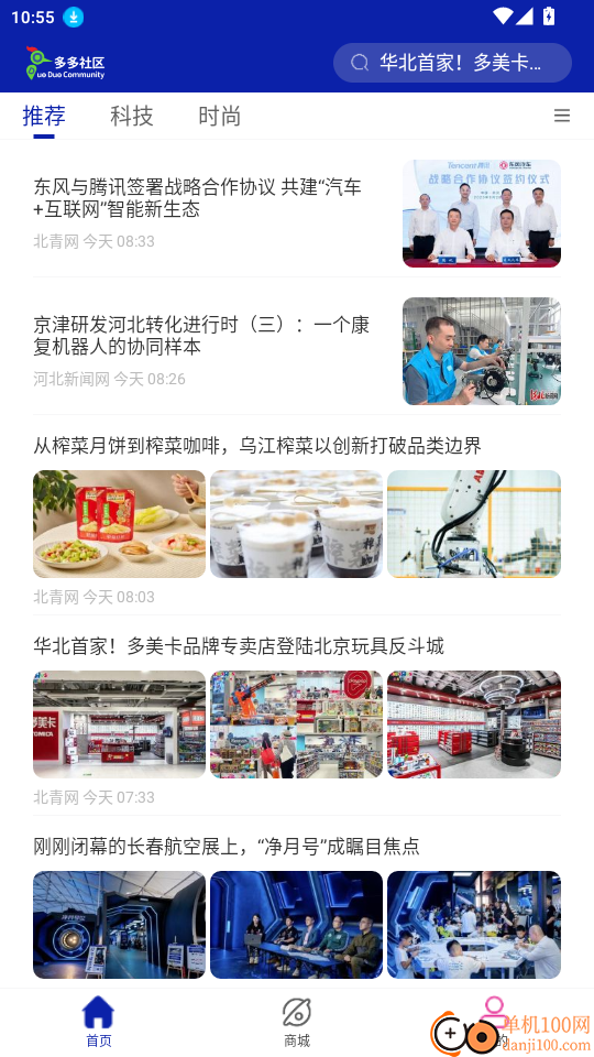多多社区官网版