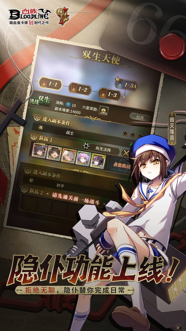 血族小米版v4.916 4