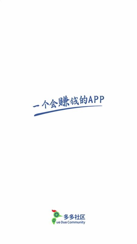 多多社区官网版v2.3.3.0(4)