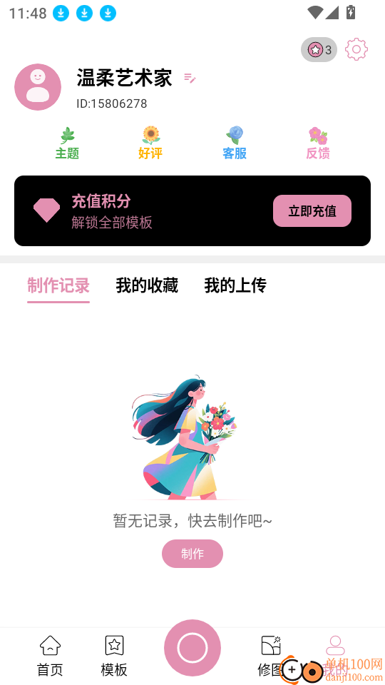 姿势拍免费版