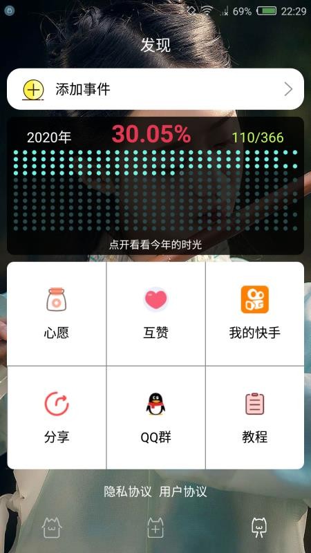 时间规划局软件v7.7(3)