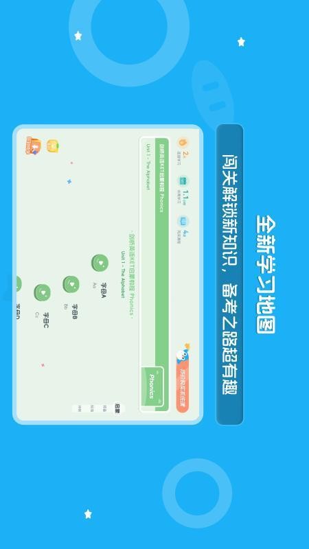 大宇言英语学堂官网版v1.0.2(5)