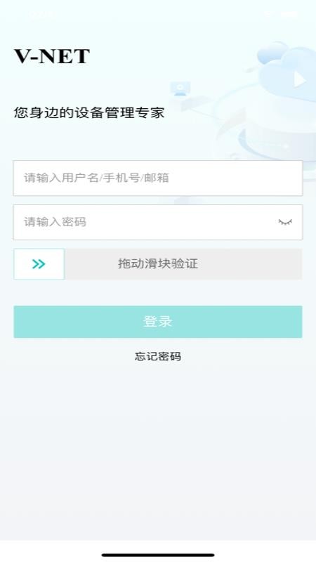 VNet官方版v3.0.11.25041801(4)