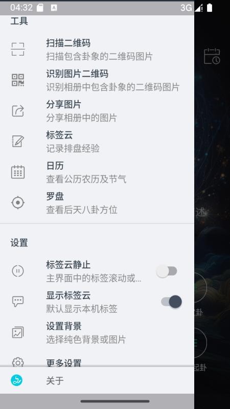 掌心六爻免费版v1.7.1(4)