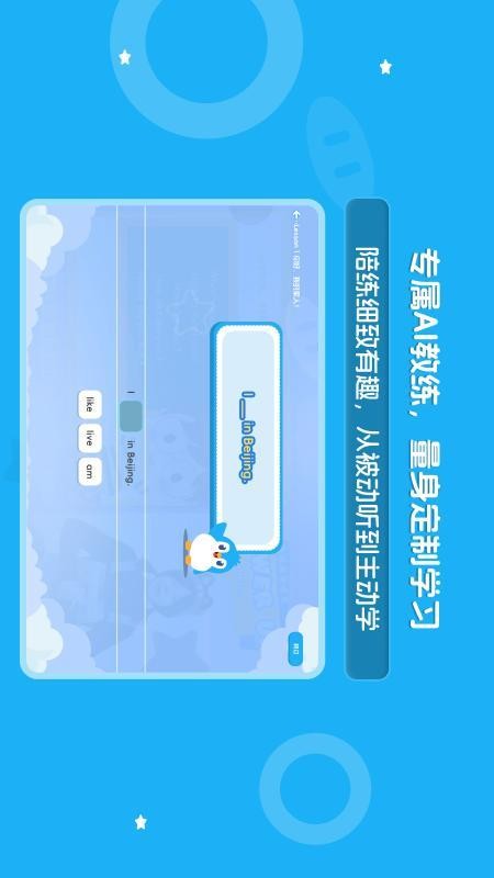 大宇言英语学堂官网版v1.0.2(3)