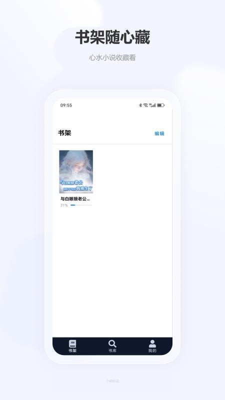 小畅悦读最新版v1.0.4(2)