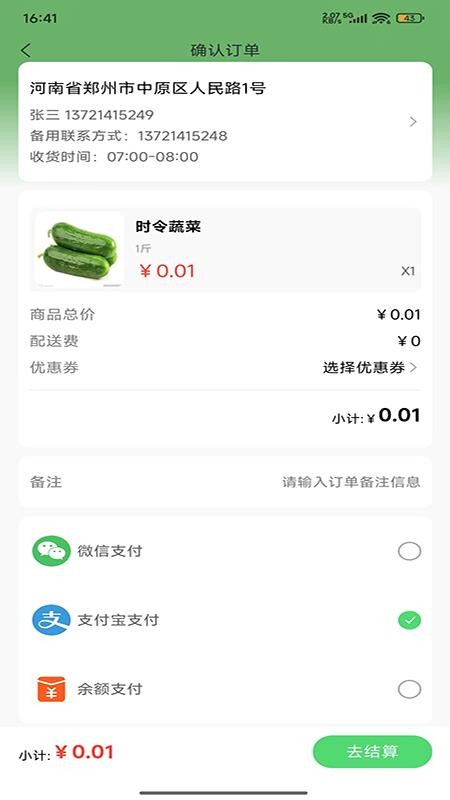 鲜盛达供应链免费版appv1.1.4(1)