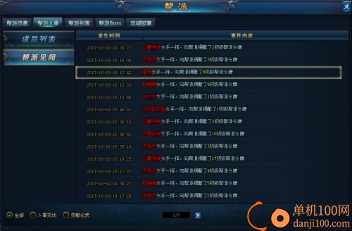 绝世仙王小米版