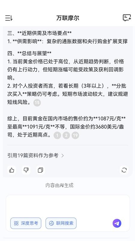 万联摩尔最新版v1.0.0(1)