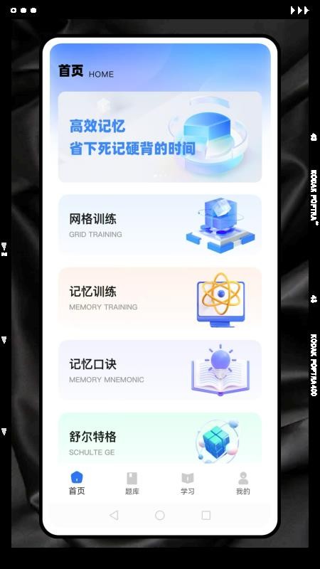 记忆卡片免费版v1.0.0(4)