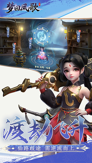 梦回凤歌游戏v1.0 5