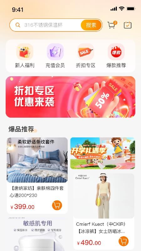 必开客优选免费版v1.0.2(3)