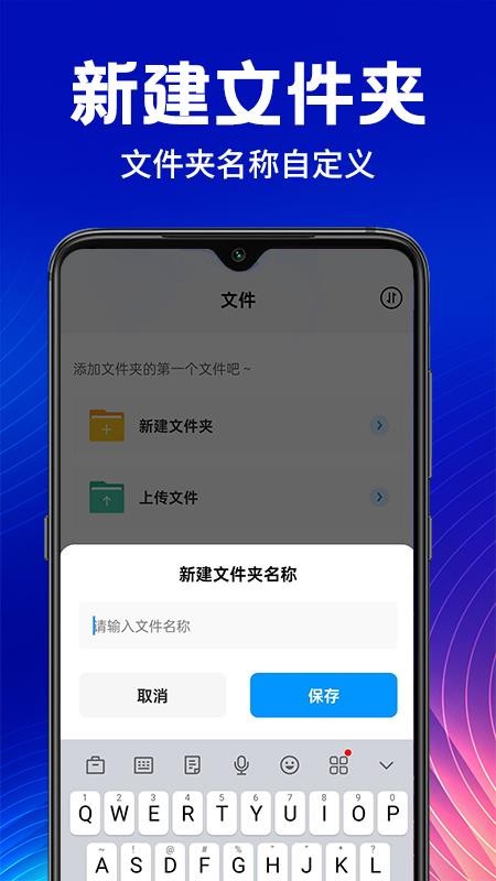 手机云盘网盘官方版v1.1.4(3)