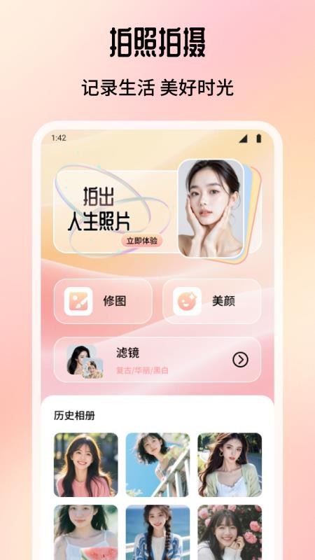 倾城修图免费版v1.1 1