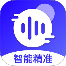 免费录音转文字手机版