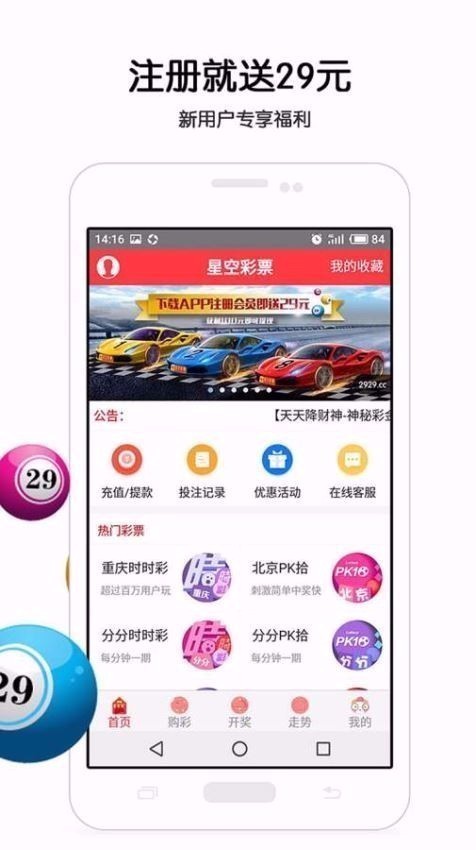 星空app官方版v3.1 2