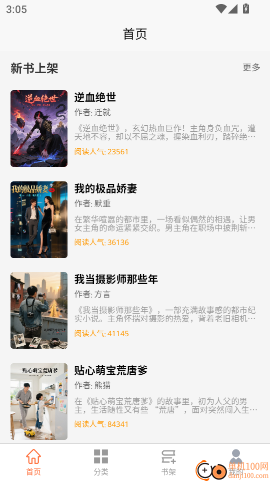 小畅悦读最新版