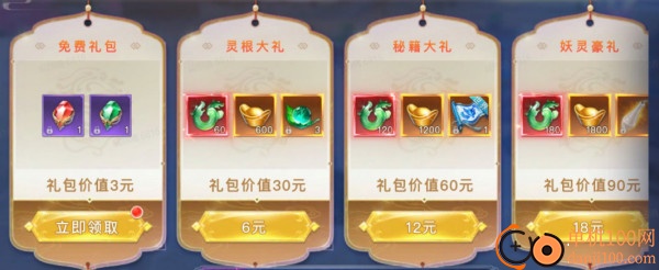 太古封魔录小米版