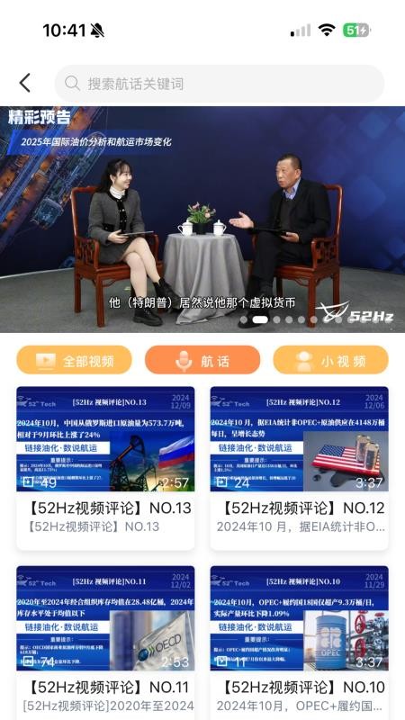 52Hz最新版