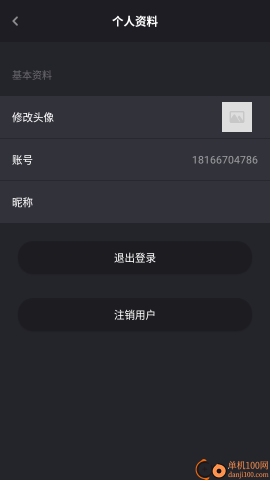 一目手机版