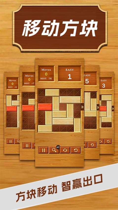 移动方块手游v1.0 3