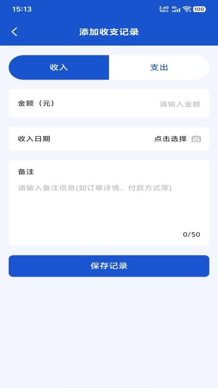 货车满运司机官网版v1.0.1(2)