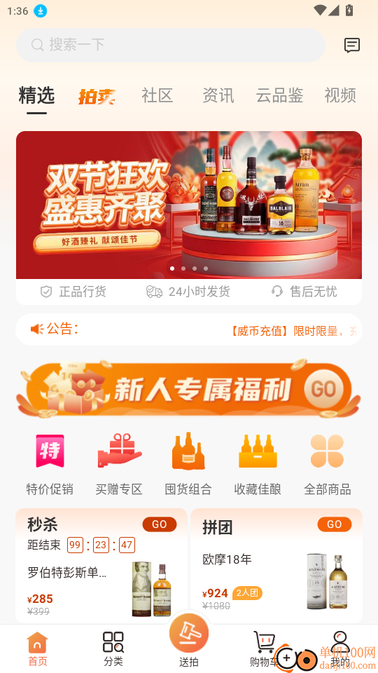 中威网免费版