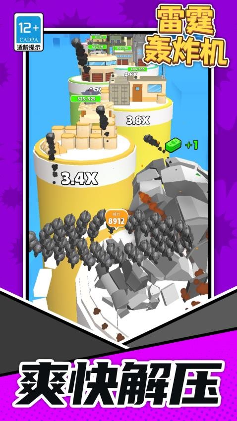 雷霆轰炸机游戏v1.1.1 3