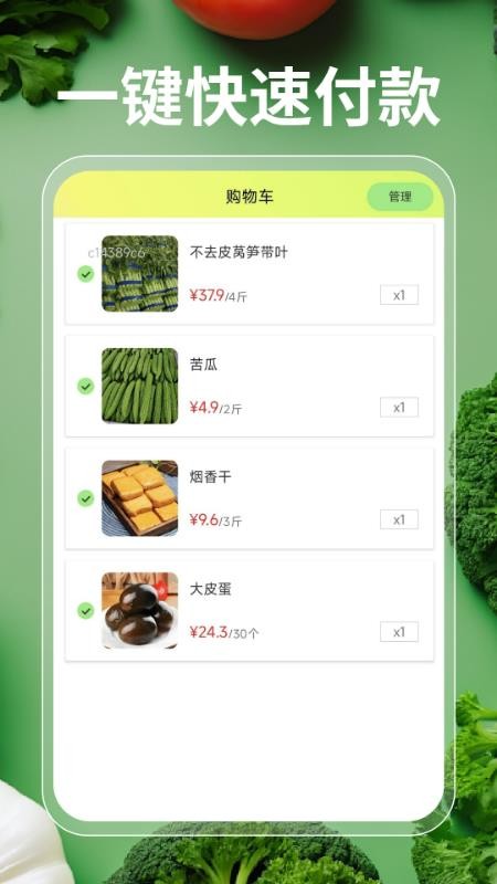 每日超市买菜优选官方版appv1.0.0(2)