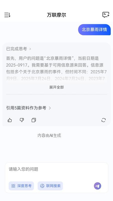 万联摩尔最新版v1.0.0(3)