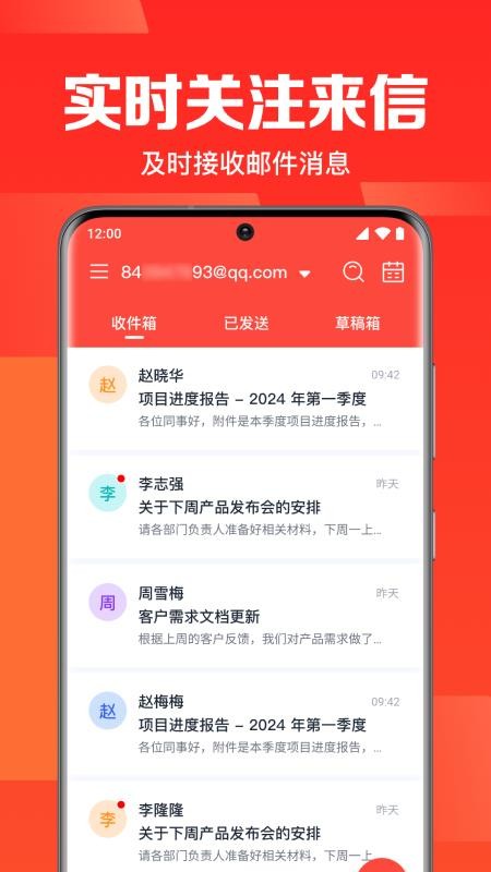 全能邮箱管理免费版v1.0.3.1001(2)