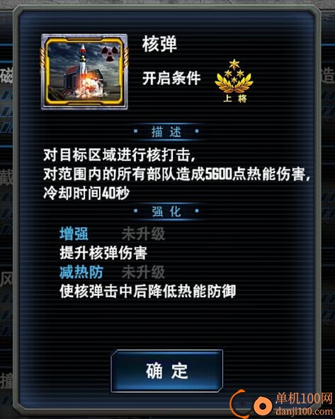 最高警戒小米版