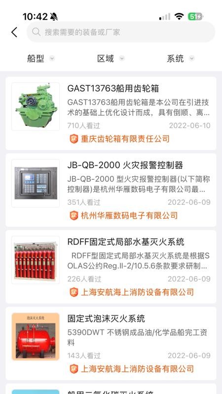 52Hz最新版v2.3.5 2