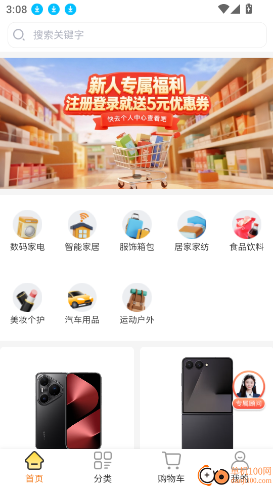柚选免费版