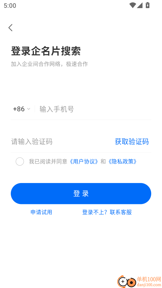 企名片搜索最新版