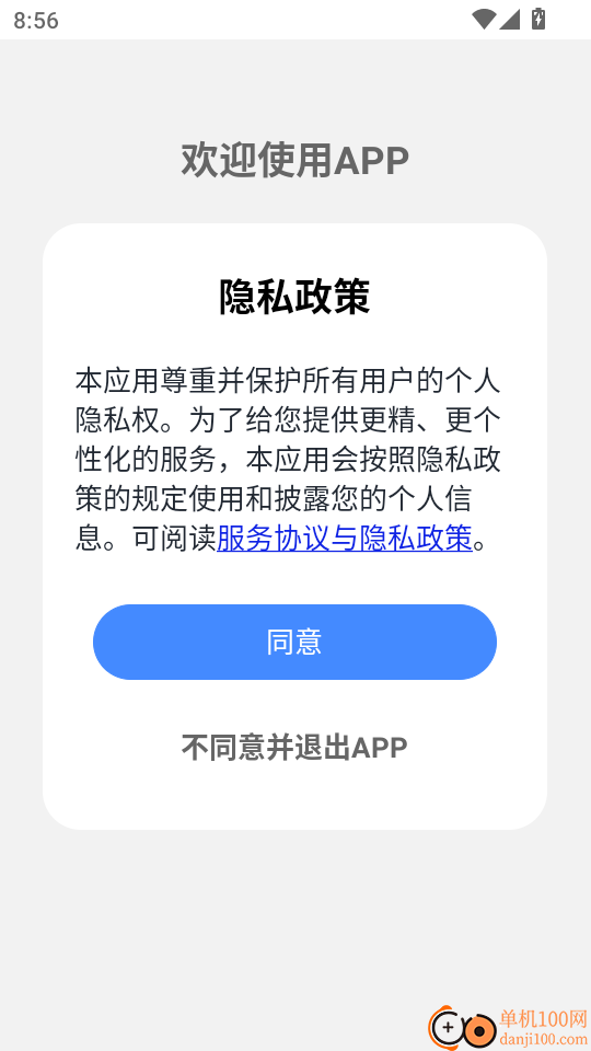 免费录音转文字手机版